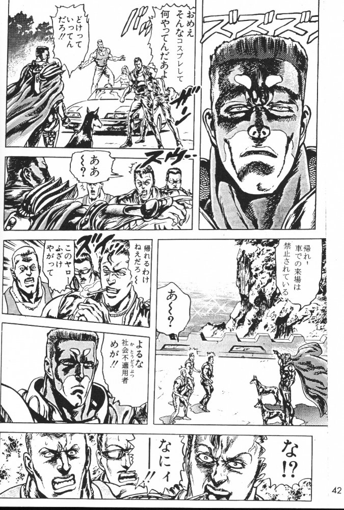 Wasurenagusa - Page 41