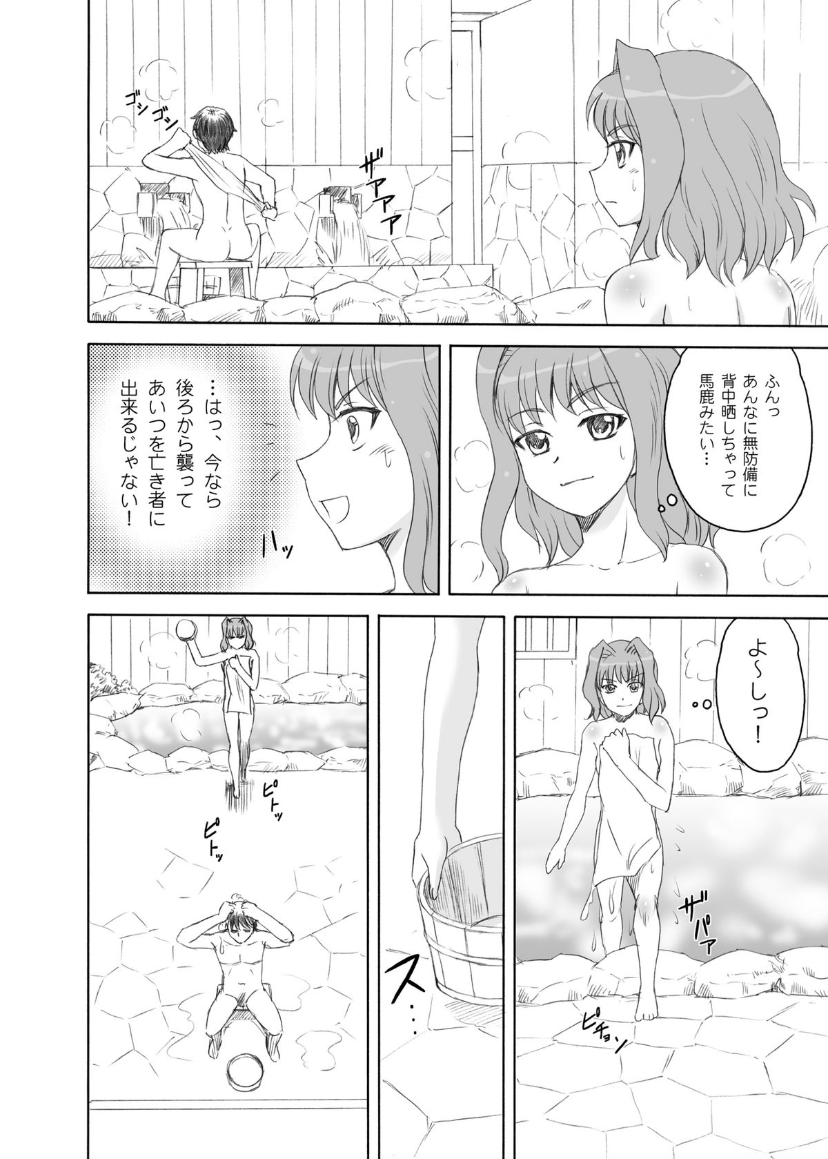 Keifa Junjun - Page 11