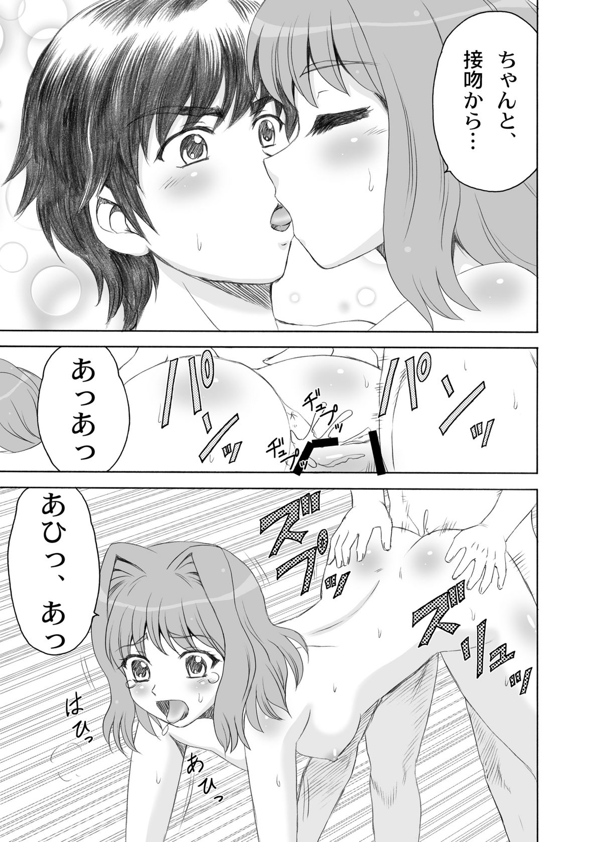 Keifa Junjun - Page 20