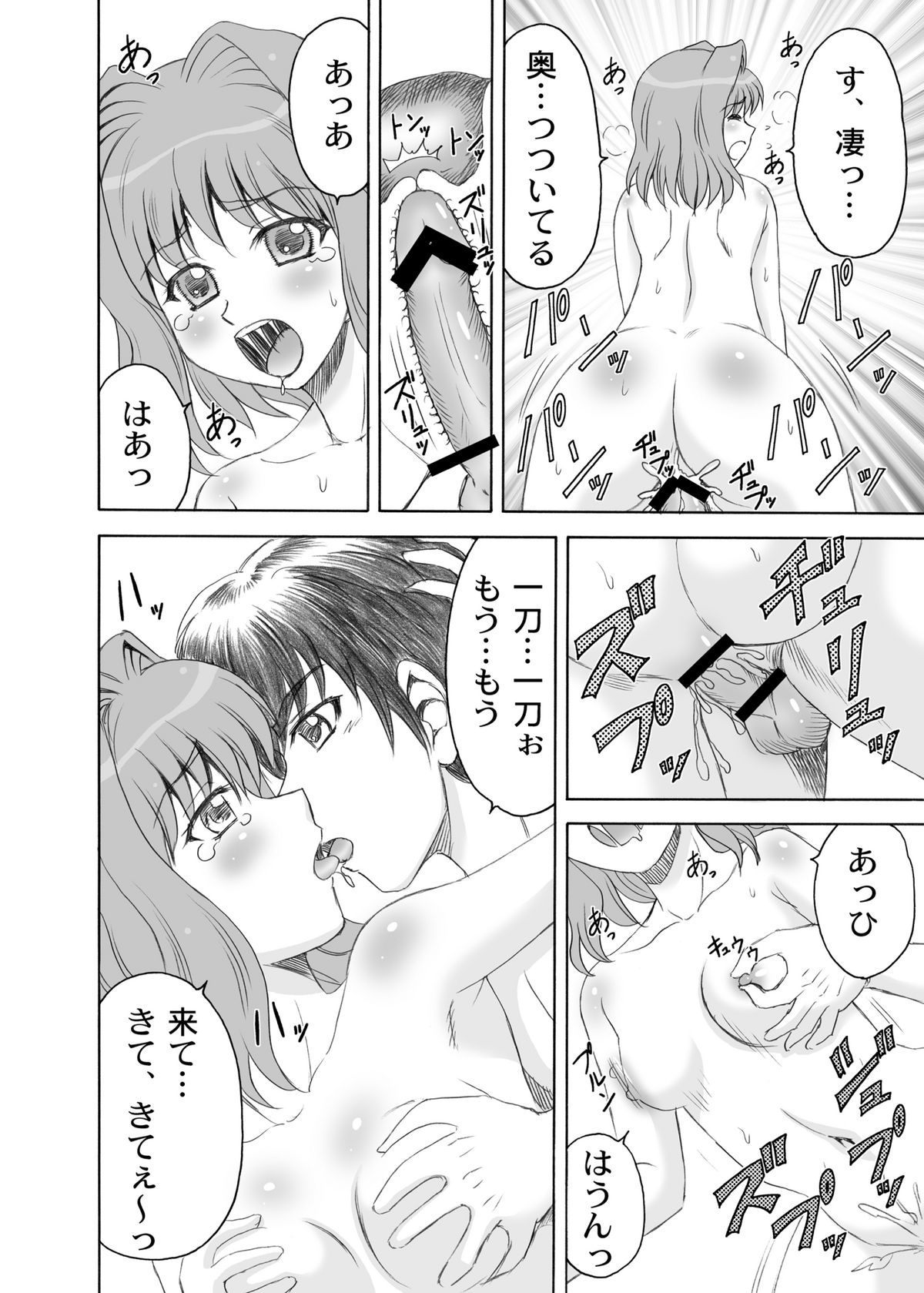 Keifa Junjun - Page 21