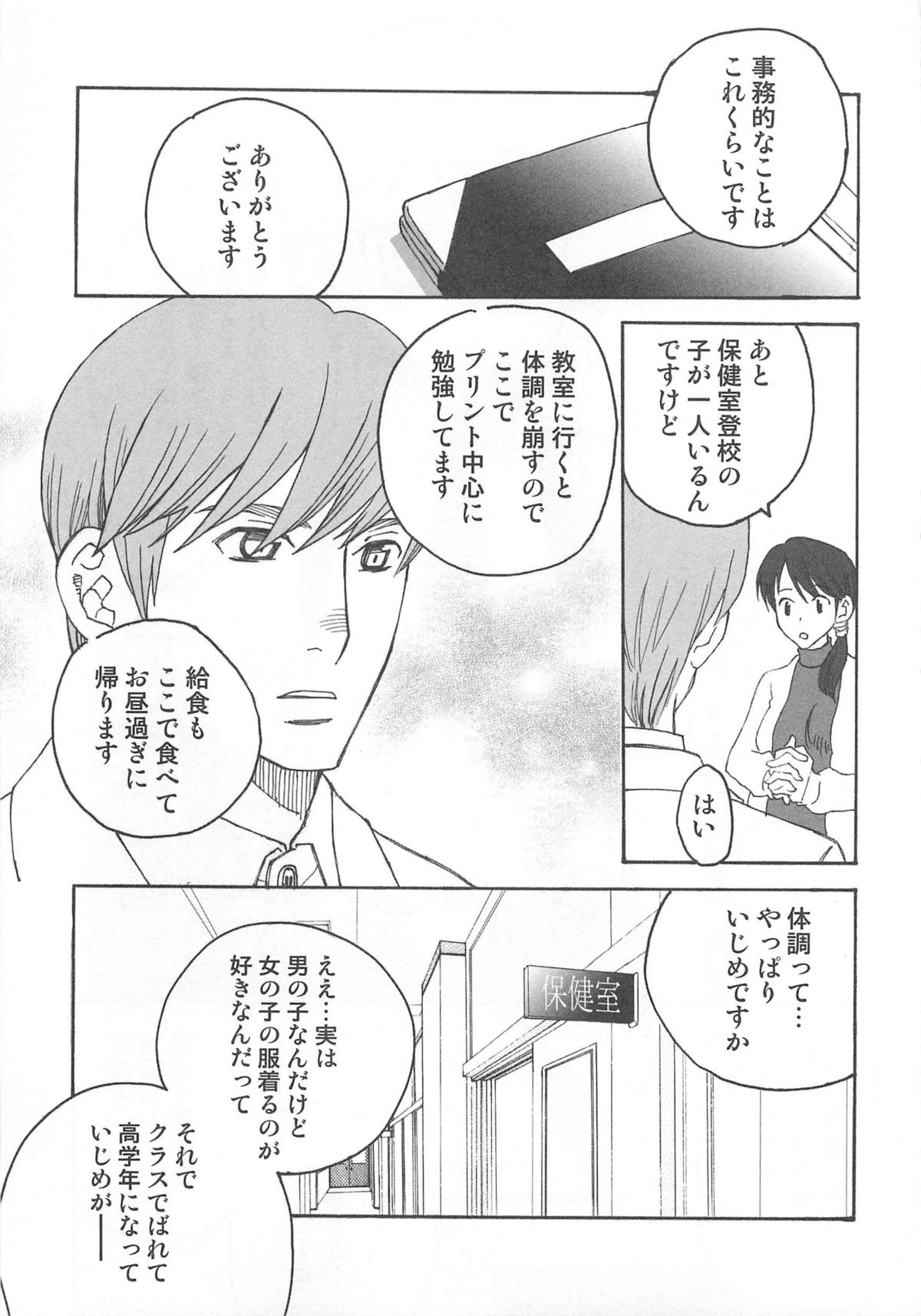 Iinari - Page 26