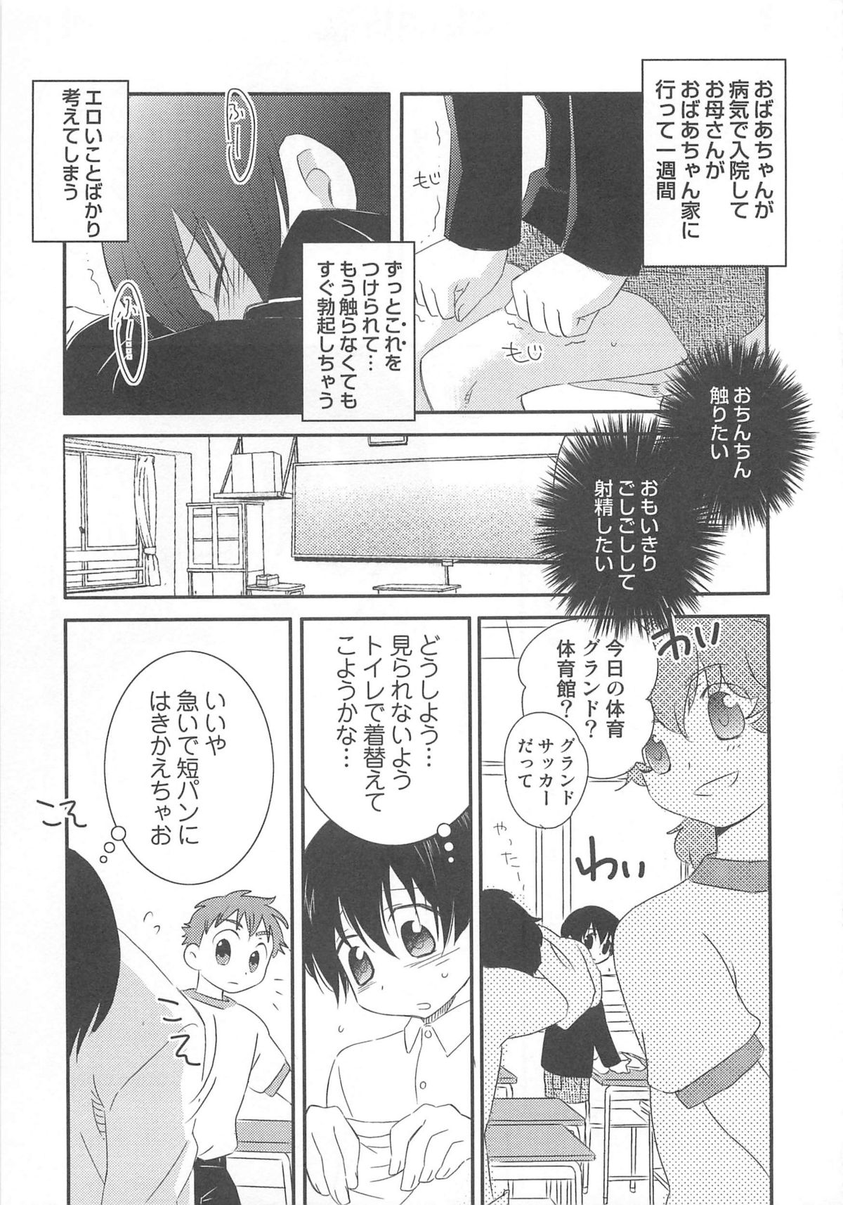 Iinari - Page 56