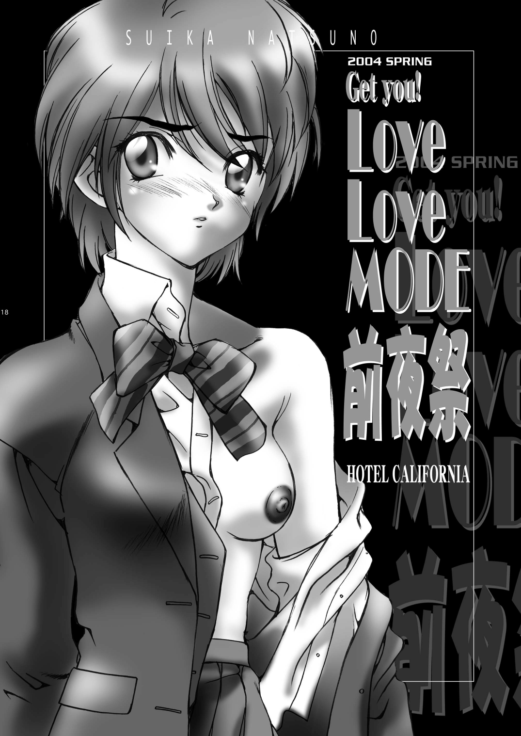 LoveLoveMODE_DL - Page 18