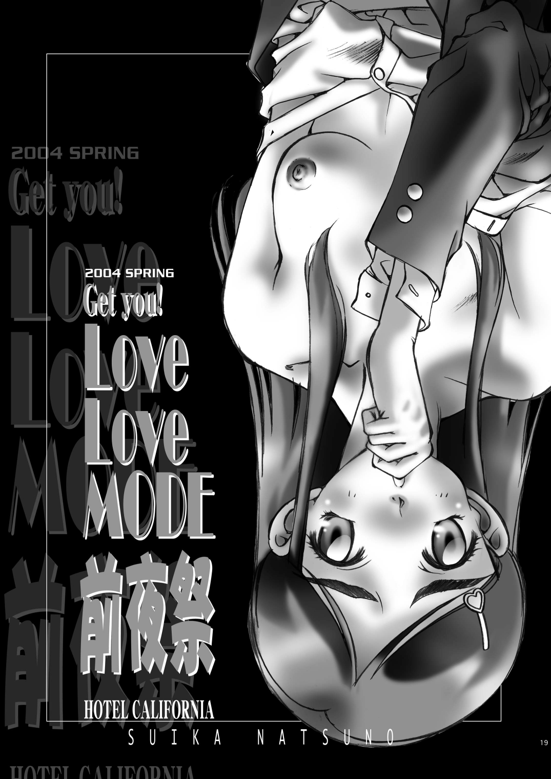 LoveLoveMODE_DL - Page 19