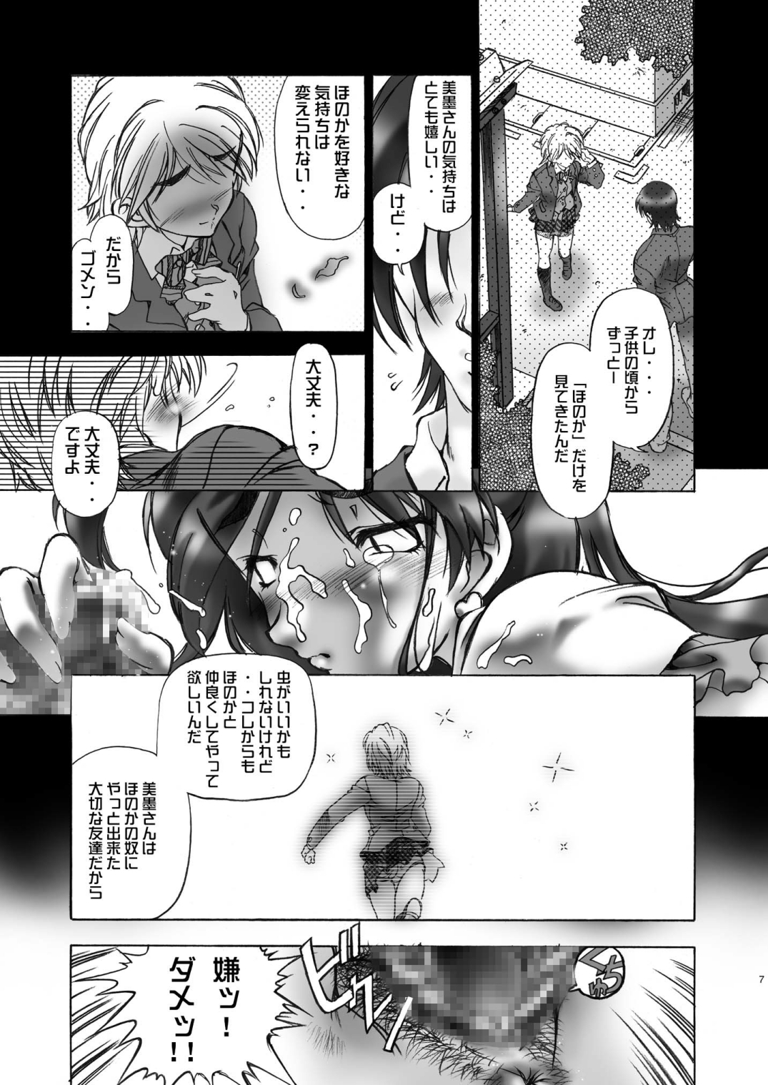 Preview page 7