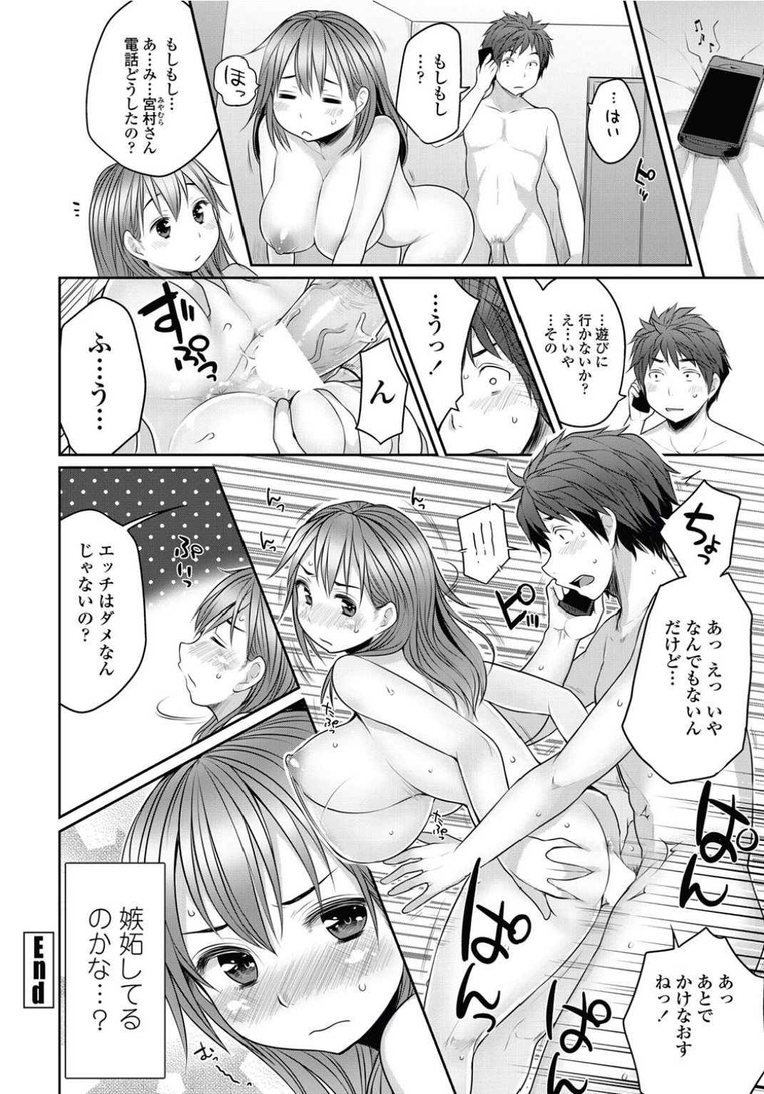 Sougo Shitto - Page 20