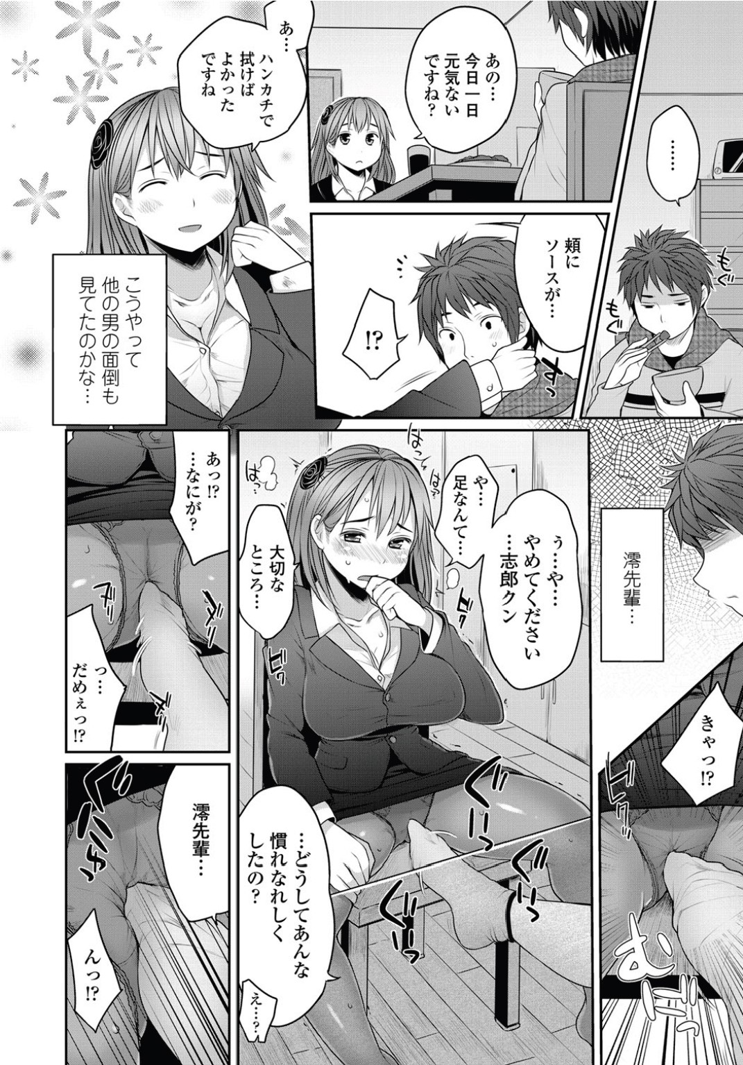 Preview page 6