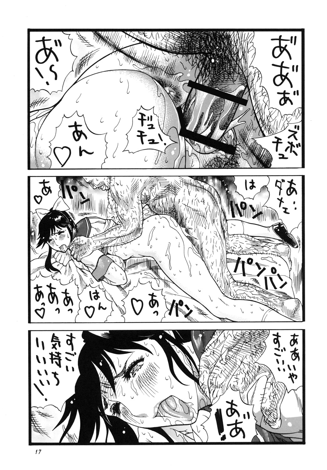 Goriman 4 - Page 16