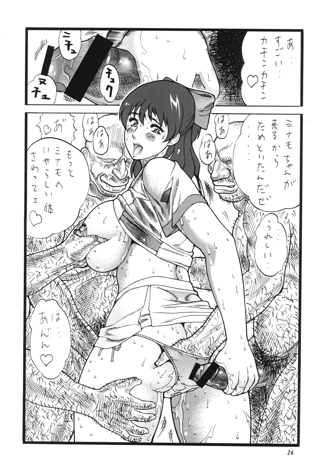 Goriman 4 - Page 25