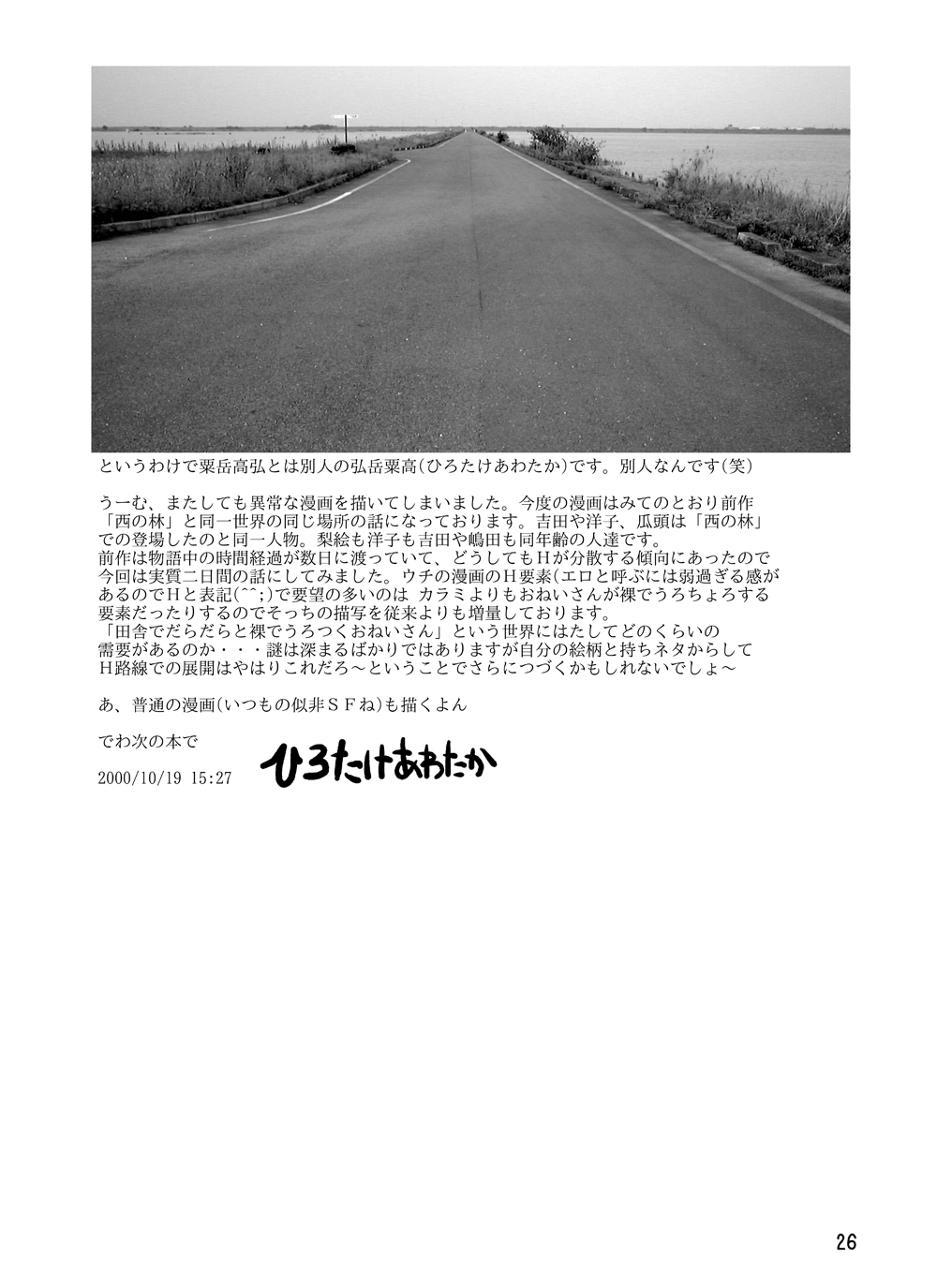 東の沼 DLver - Page 25