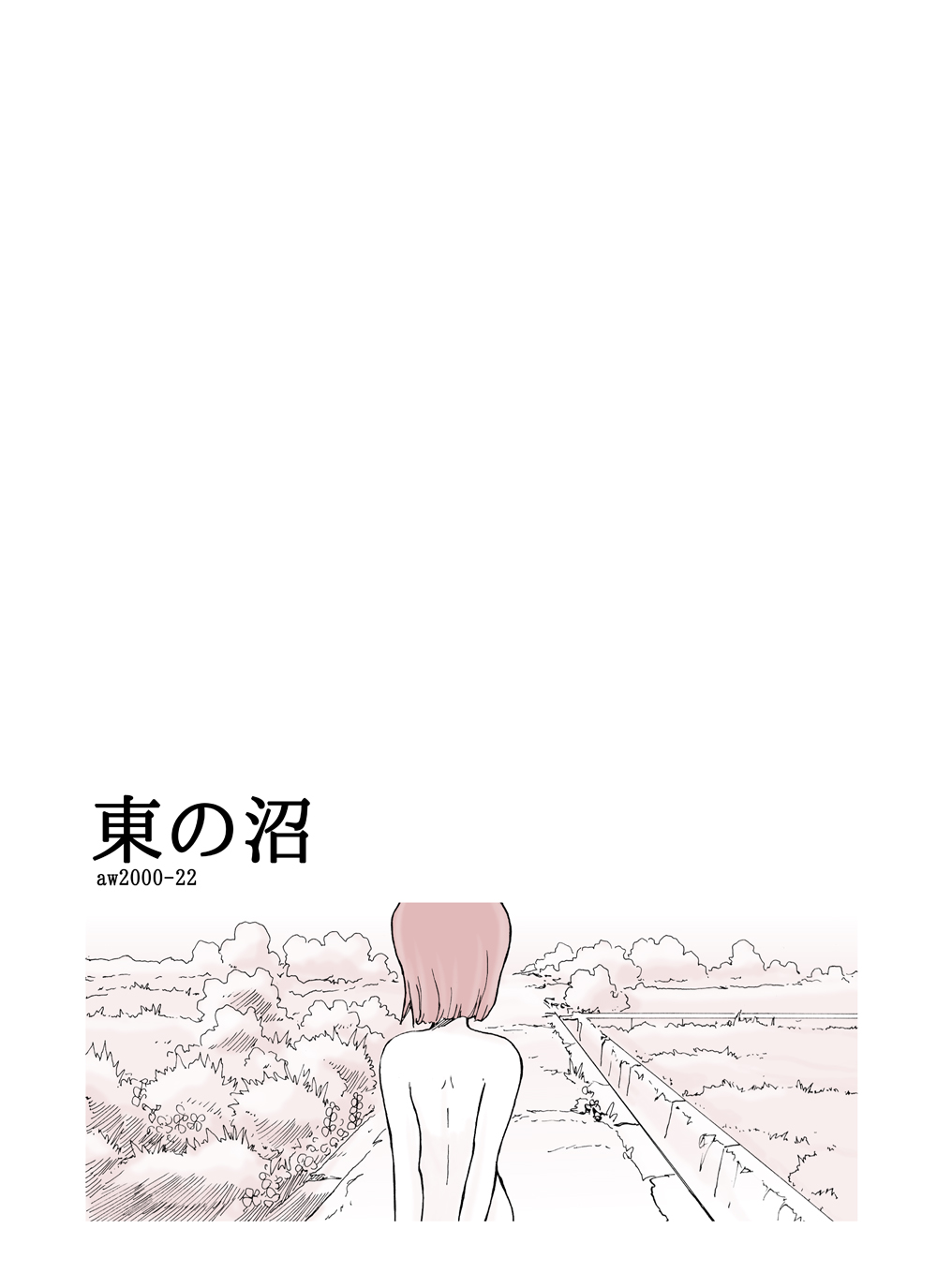 東の沼 DLver - Page 26