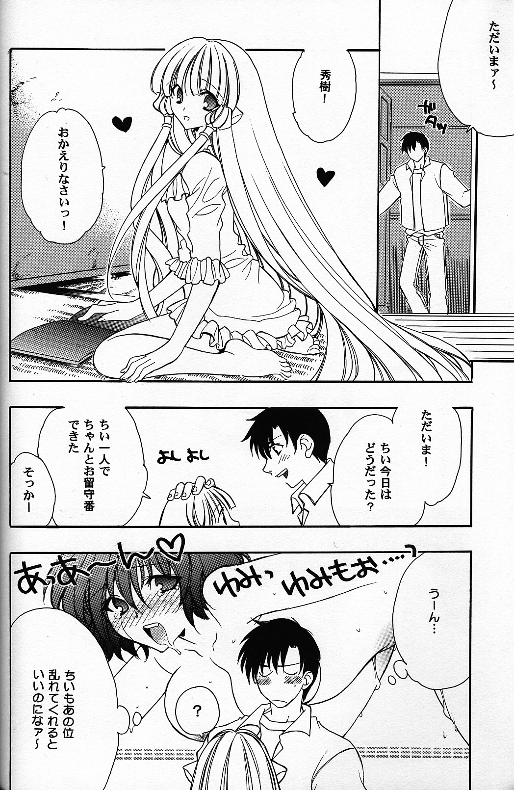 C-HOBIT 2 - Page 21