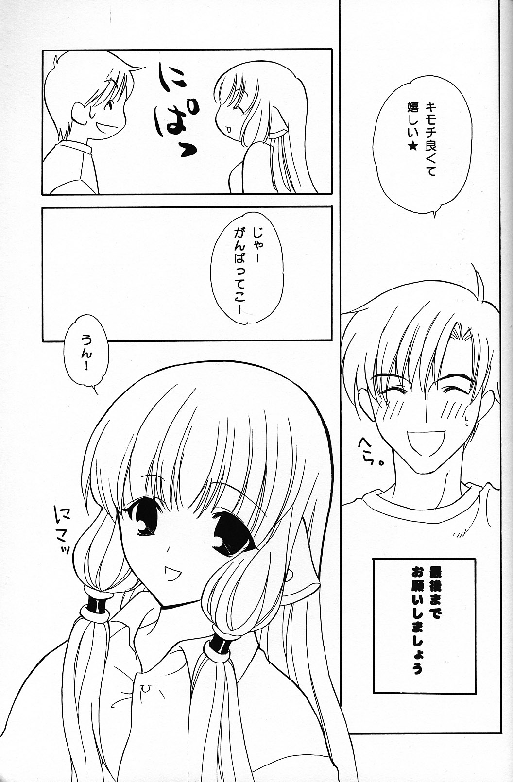 C-HOBIT 2 - Page 36