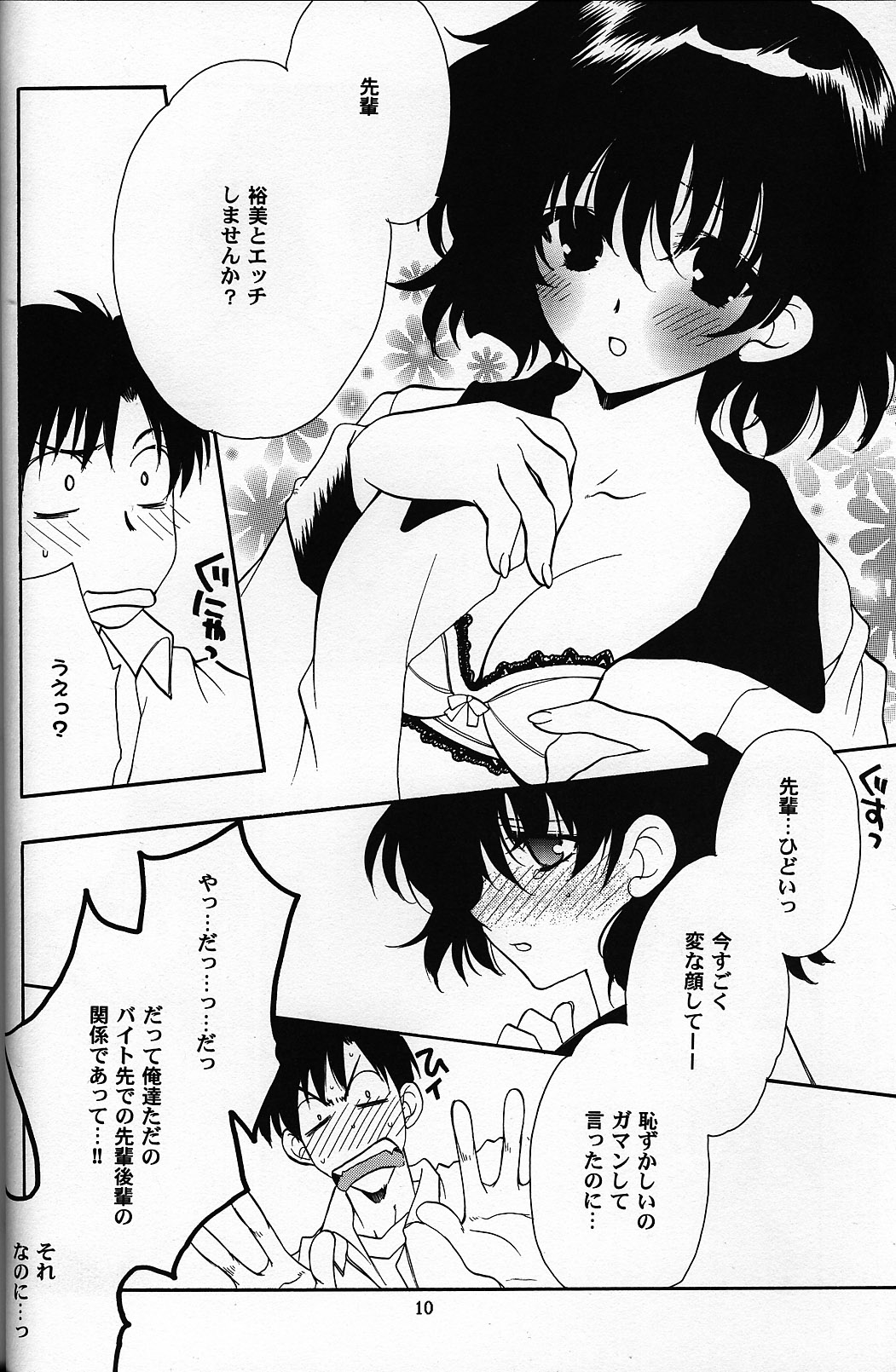 C-HOBIT 2 - Page 9