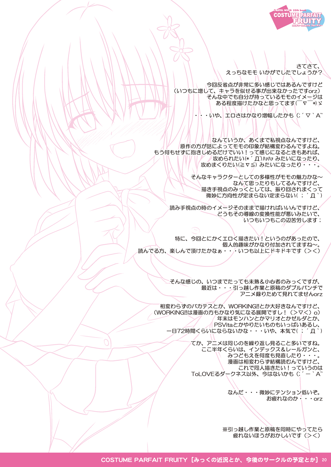 COSTUME PARFAIT FRUITY - Page 20