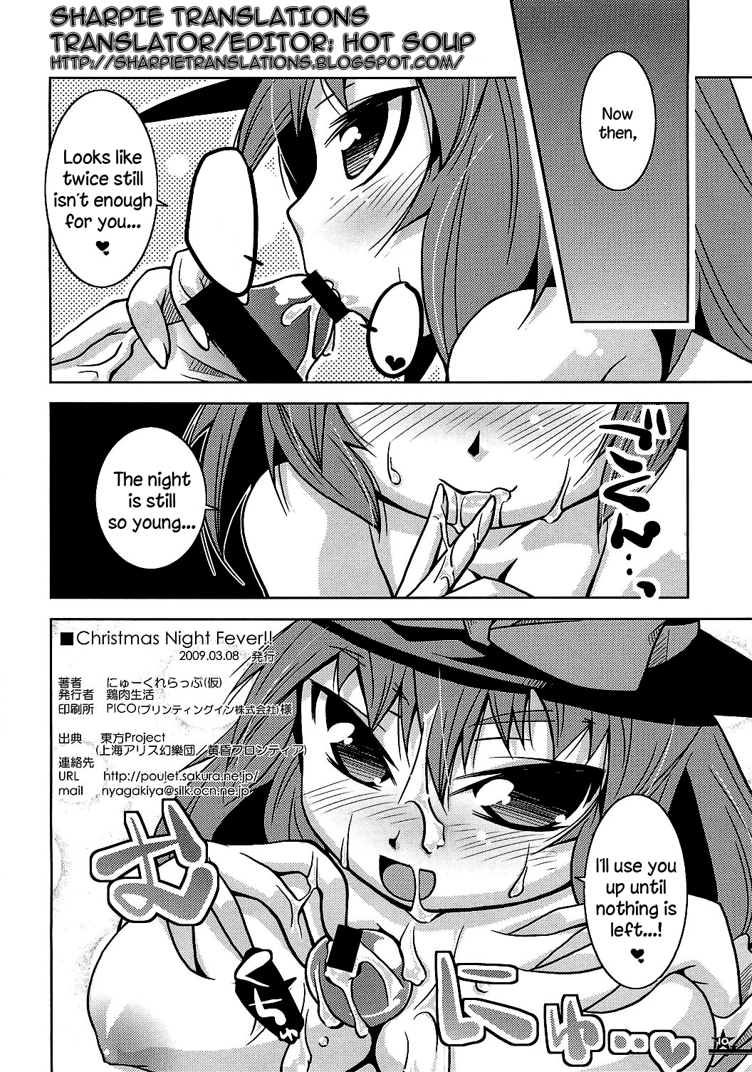 Christmas Night Fever - Page 9