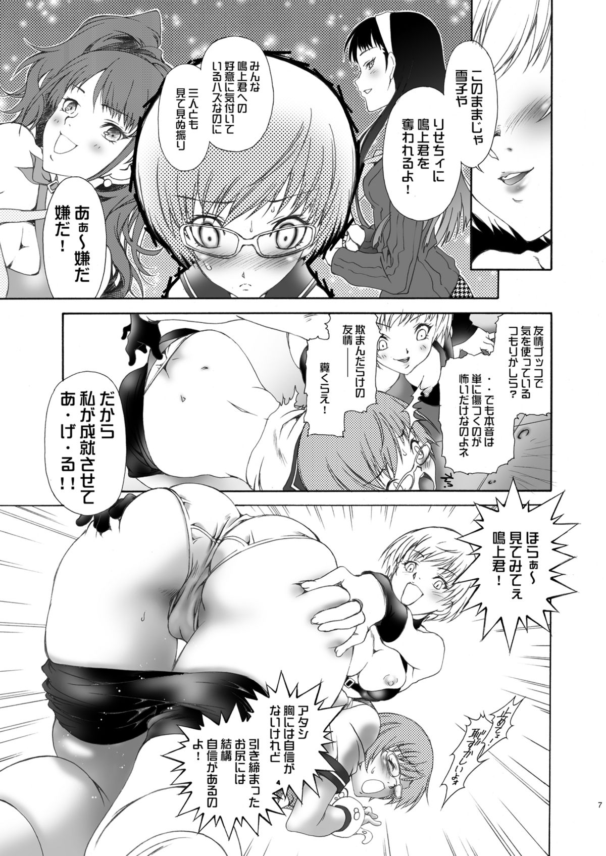 Preview page 7