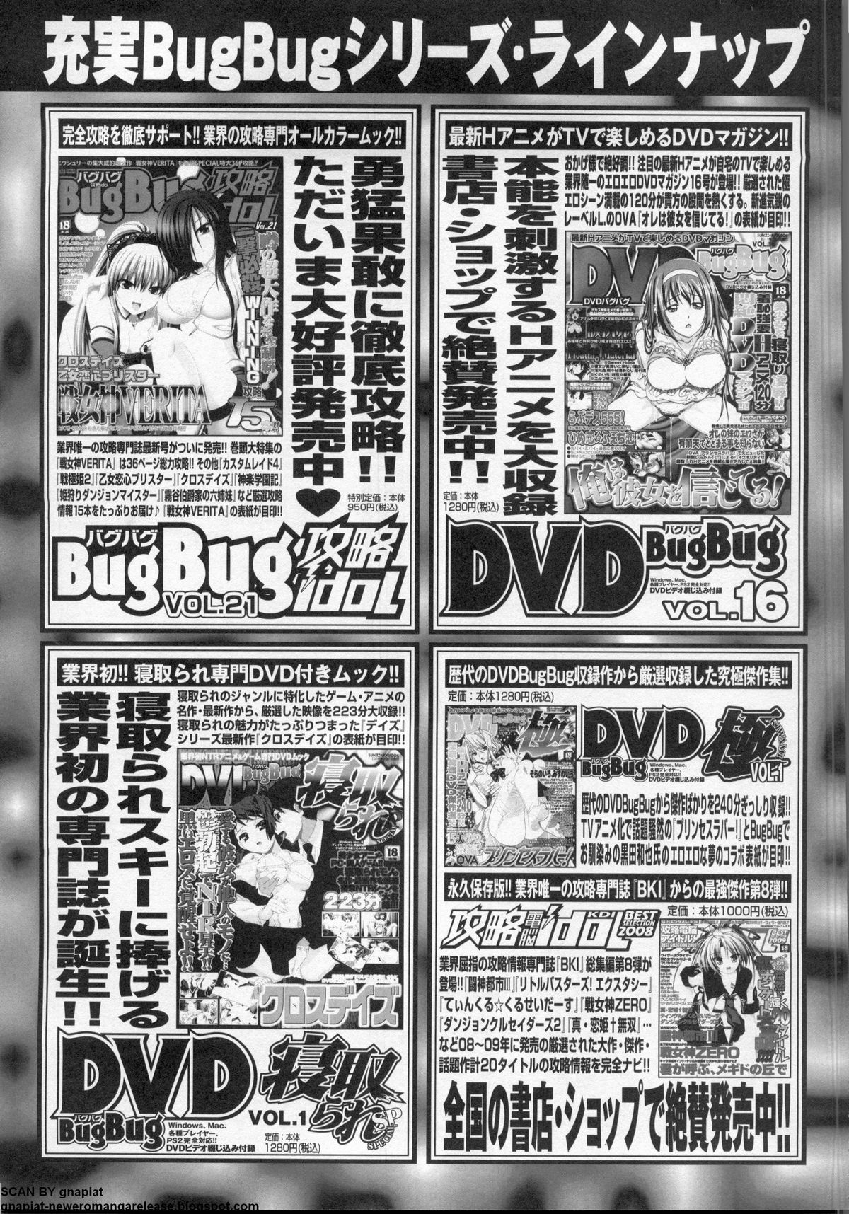 BugBug 2011-05 Vol. 201 - Page 292