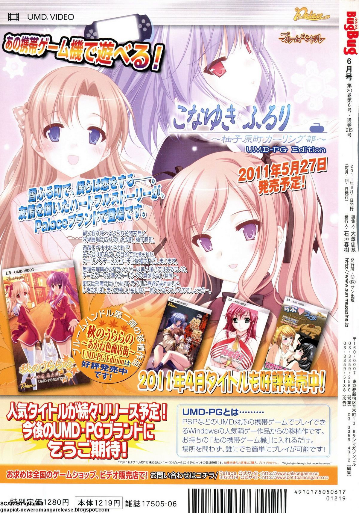 BugBug 2011-06 Vol. 202 - Page 292
