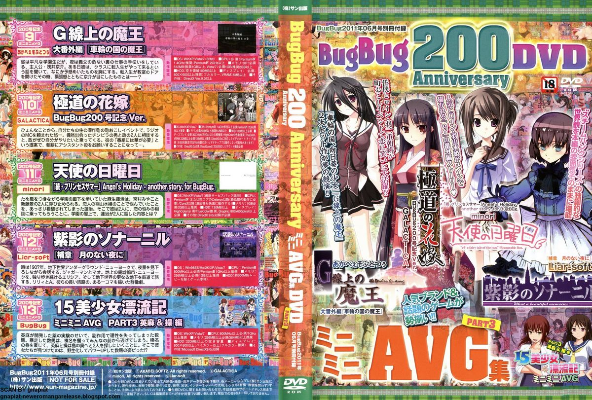 BugBug 2011-06 Vol. 202 - Page 293