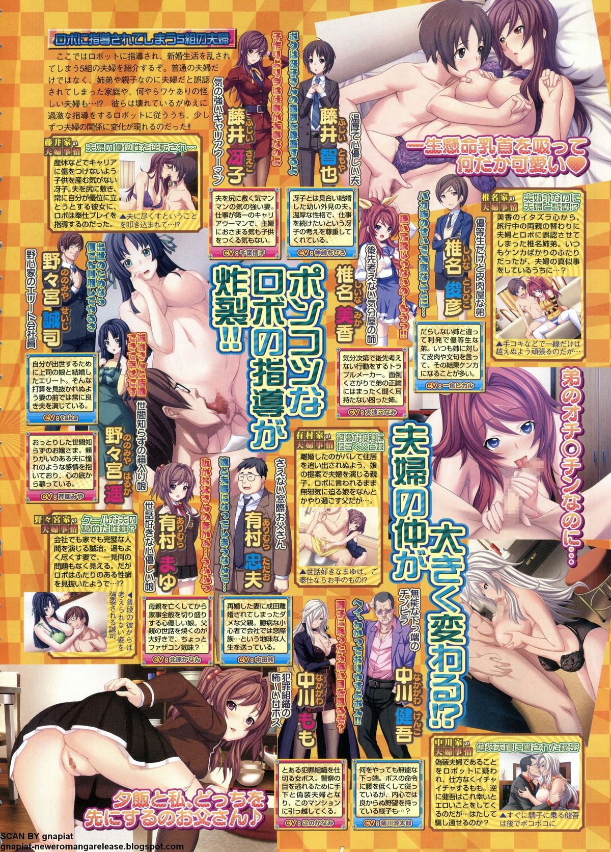 BugBug 2011-06 Vol. 202 - Page 71