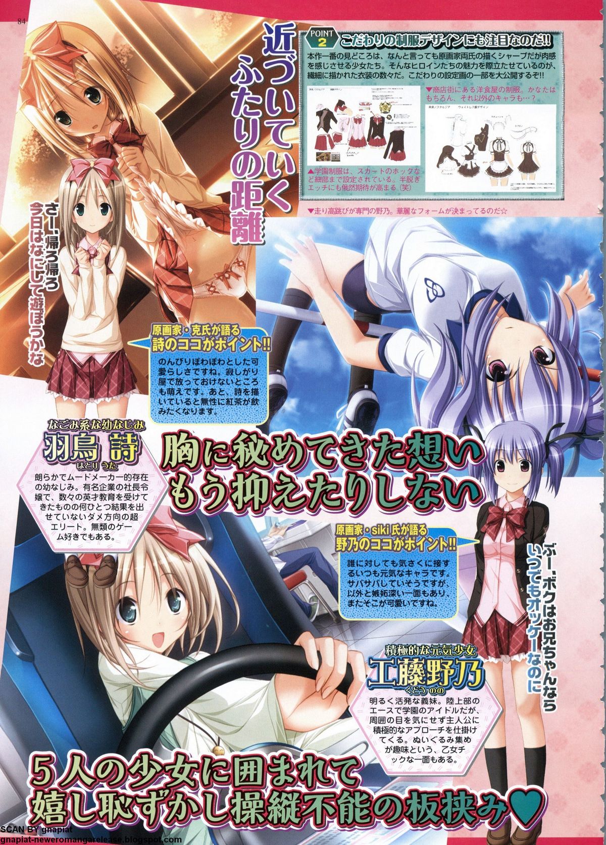 BugBug 2011-06 Vol. 202 - Page 84