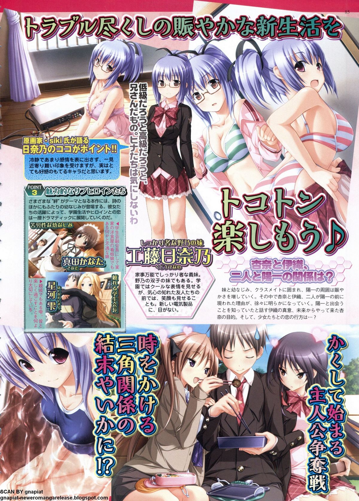 BugBug 2011-06 Vol. 202 - Page 85