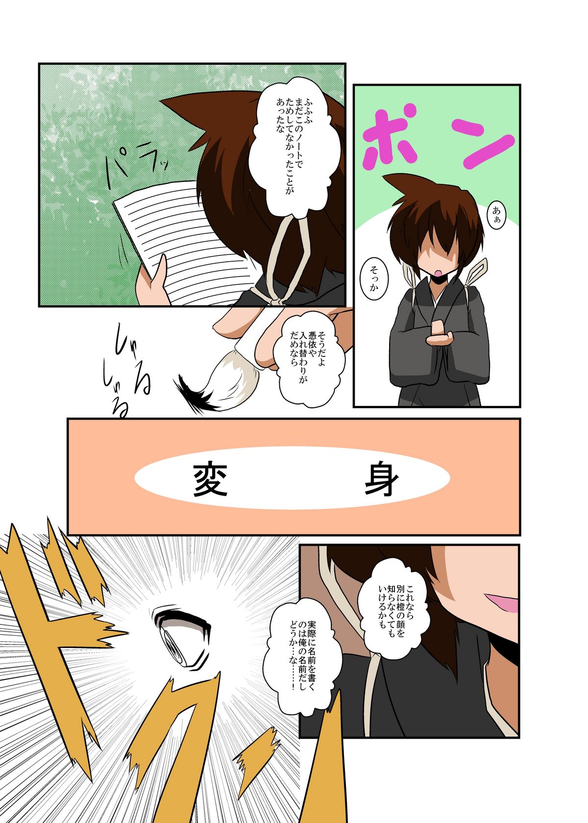 Preview page 6
