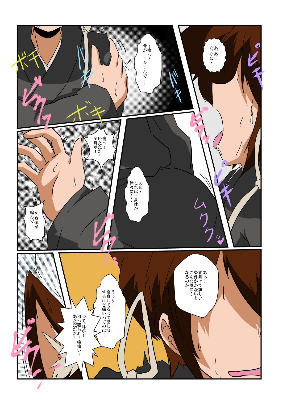 Preview page 7