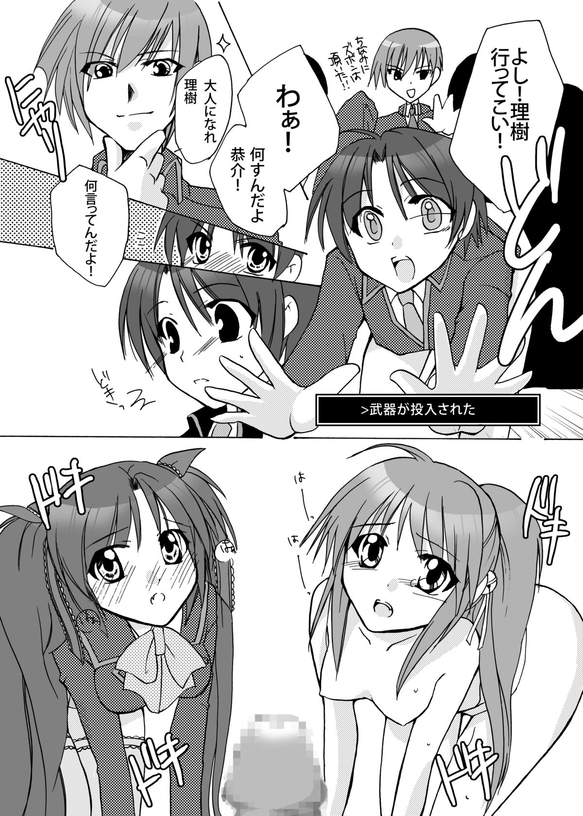 Double Busters! - Page 13