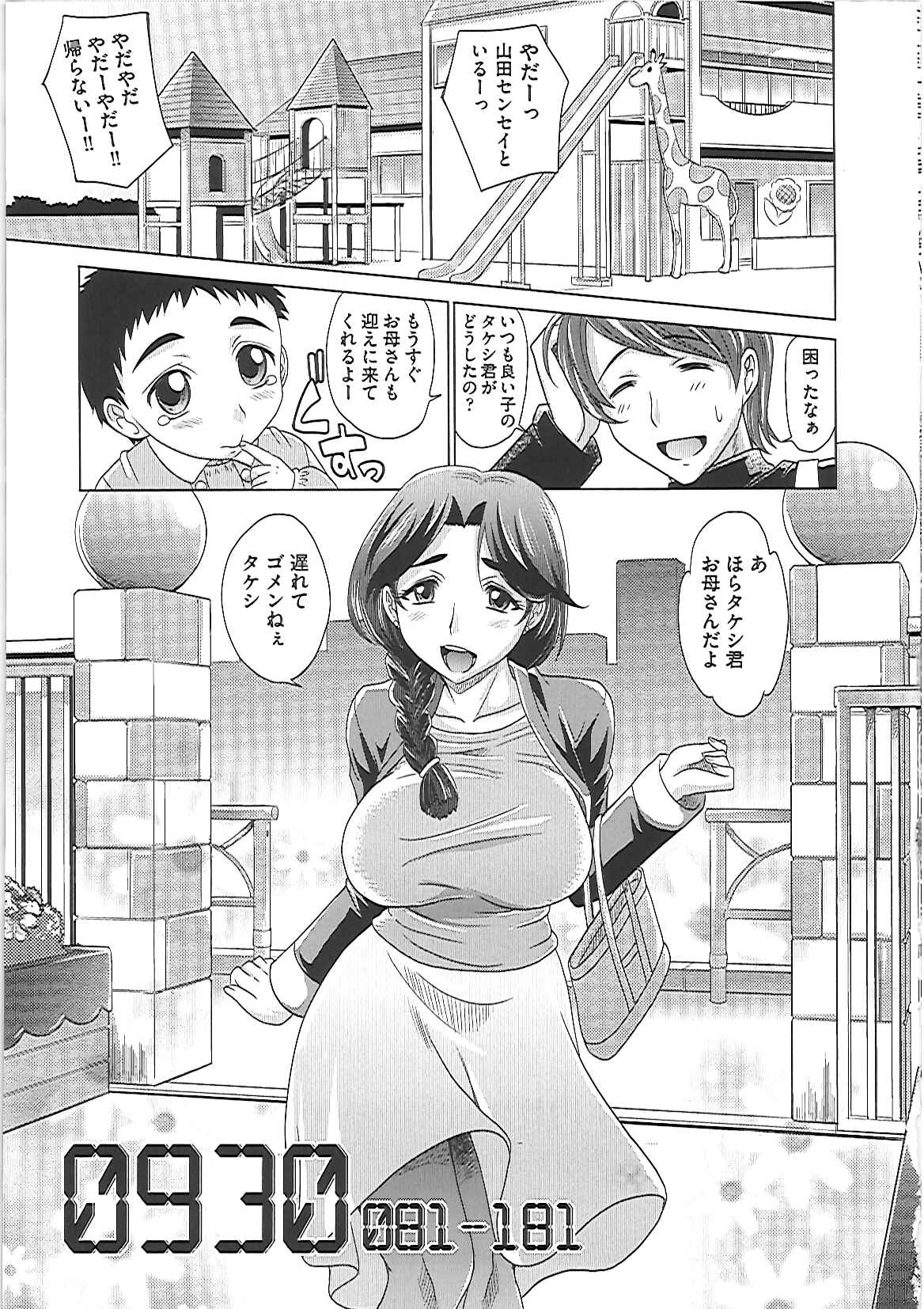 0930 - Page 172