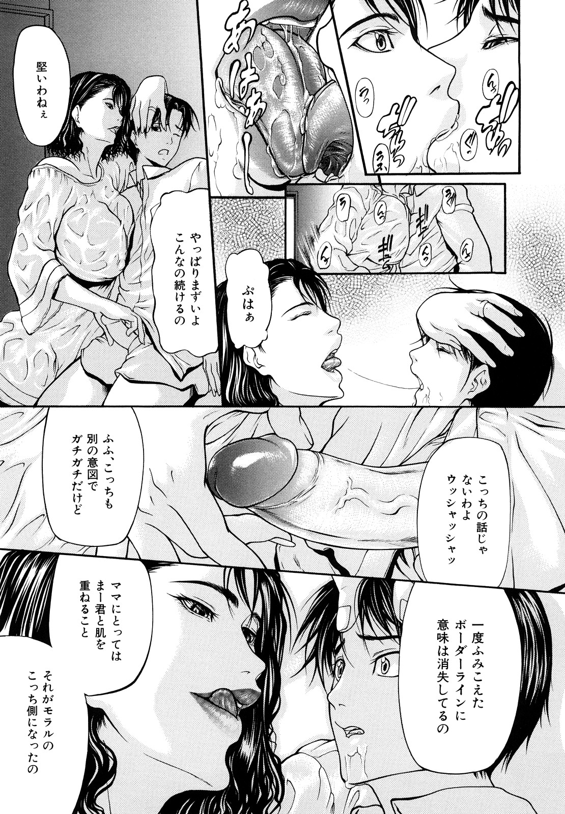Sanmi Ittai - Page 37