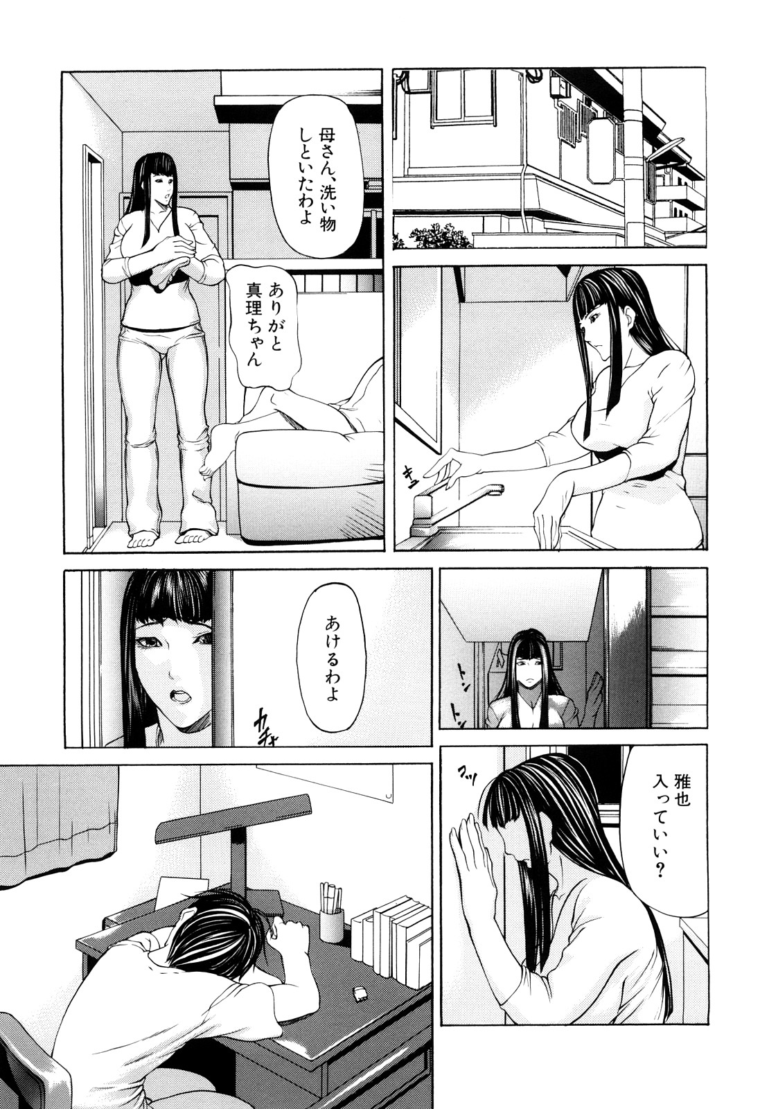 Sanmi Ittai - Page 55