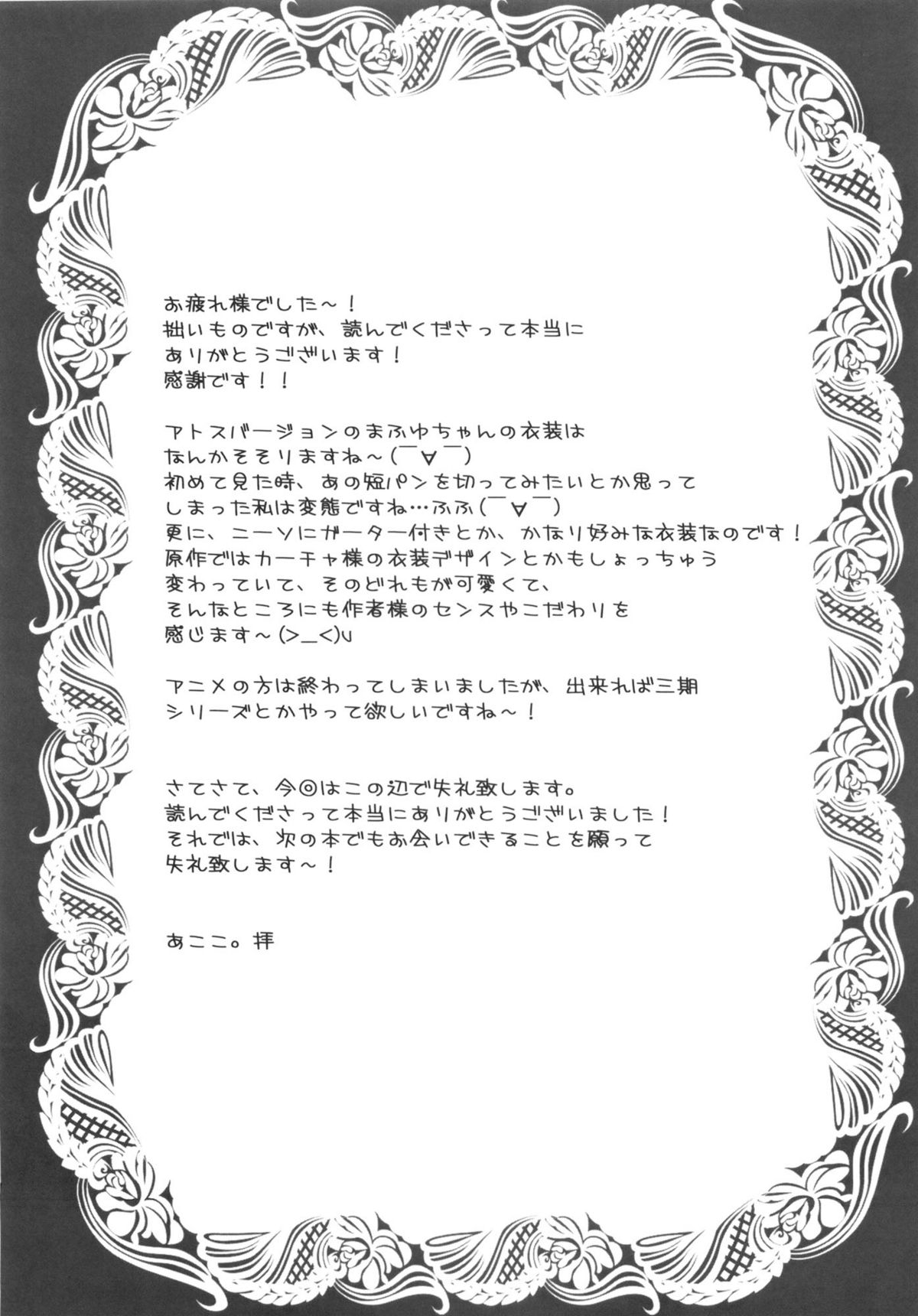 partner - Page 19