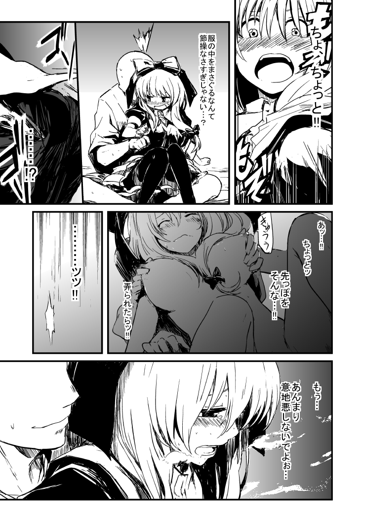 雛ちゃんと練習したい！！【修正版】 - Page 15
