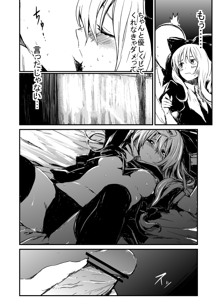 雛ちゃんと練習したい！！【修正版】 - Page 16