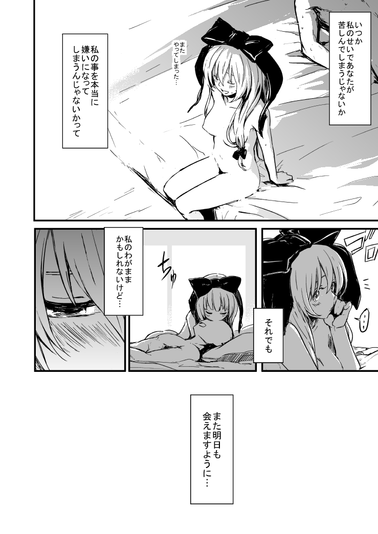 雛ちゃんと練習したい！！【修正版】 - Page 22