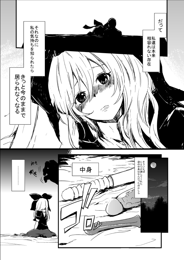 雛ちゃんと練習したい！！【修正版】 - Page 25