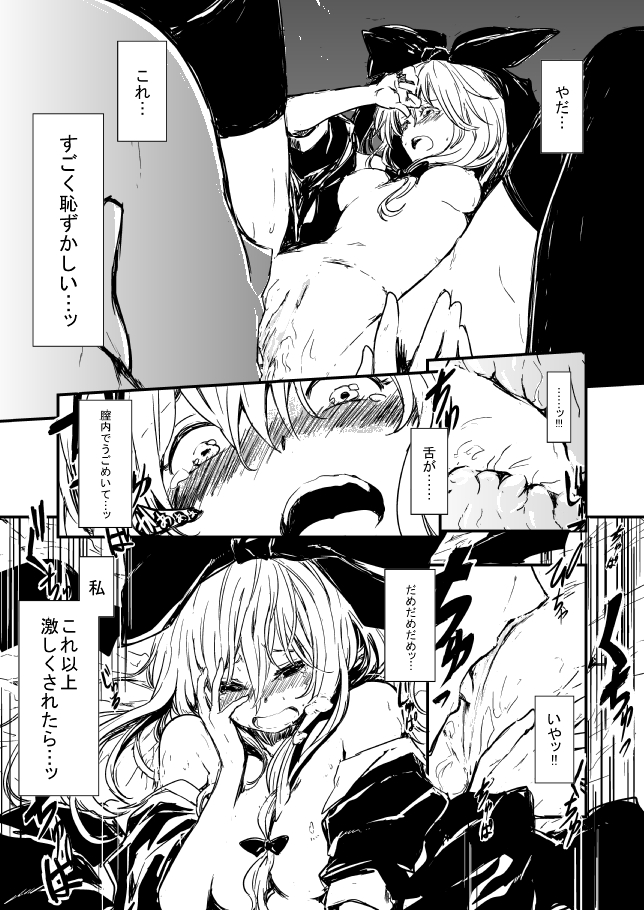雛ちゃんと練習したい！！【修正版】 - Page 27