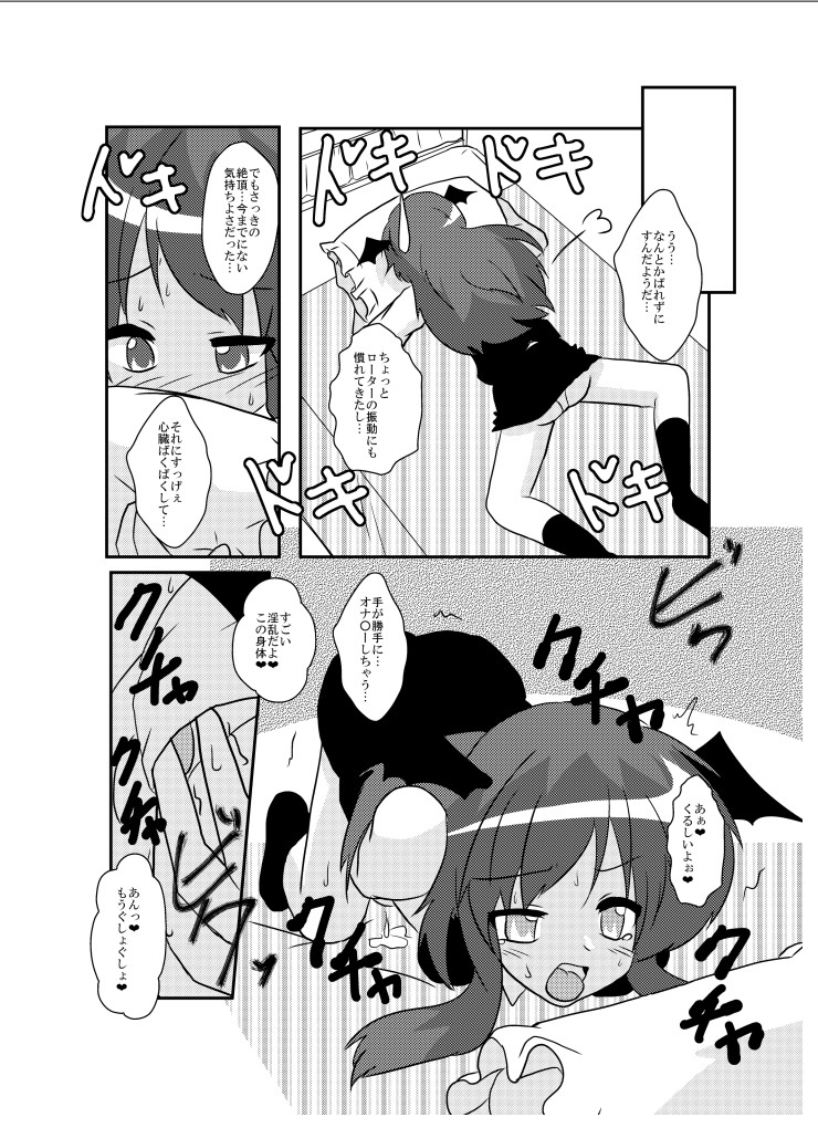 Touhou TS Monogatari - Page 16