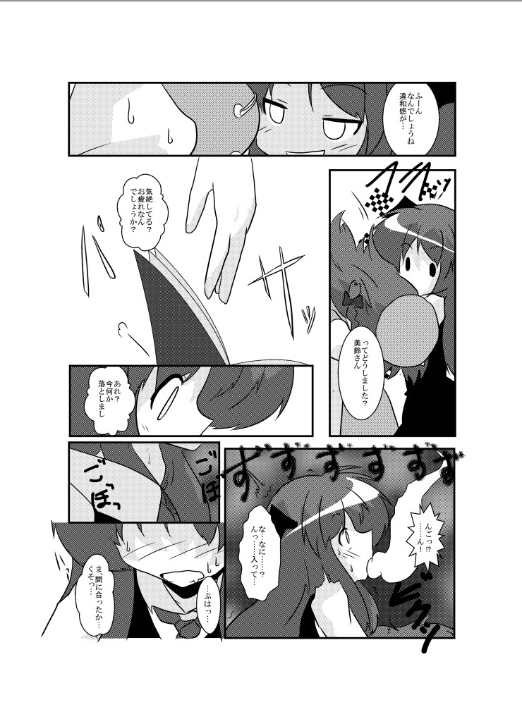 Touhou TS Monogatari - Page 9