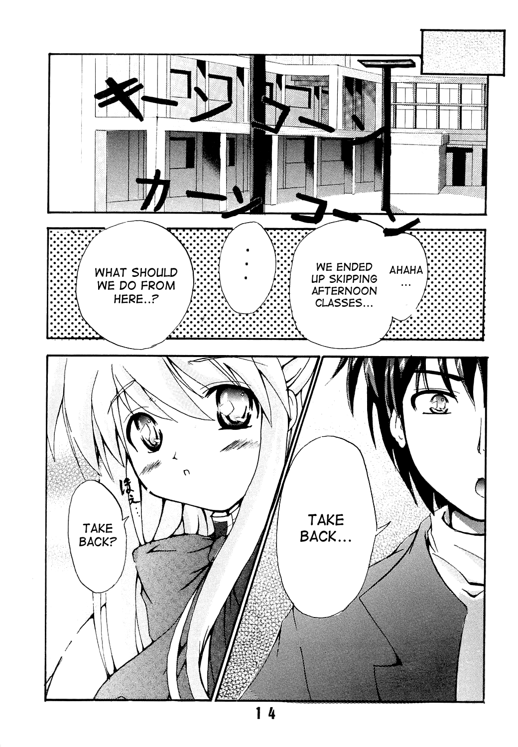KURATA - Page 15