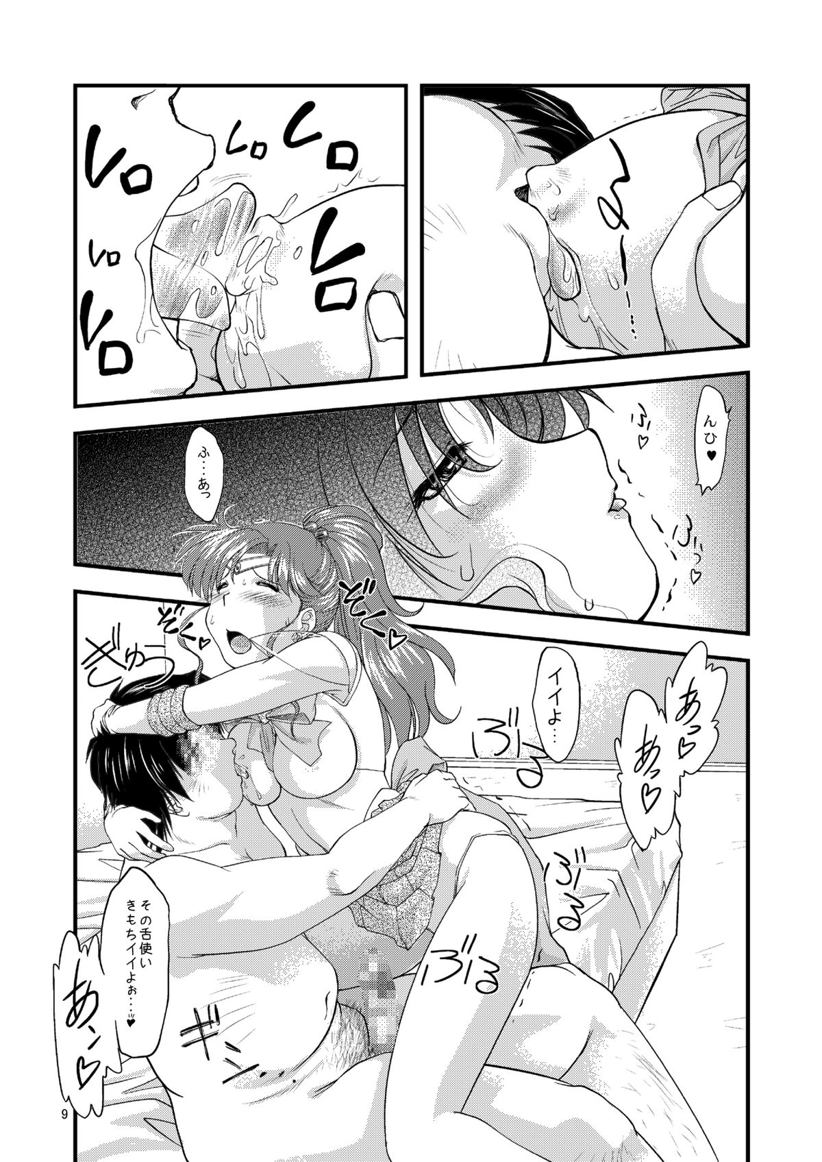 Honshimei wa Jupiter - Page 9