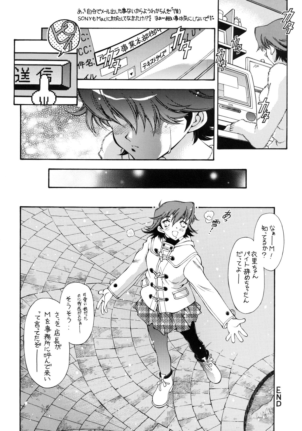 SWEET ANGEL SELECTION 2 - Page 33