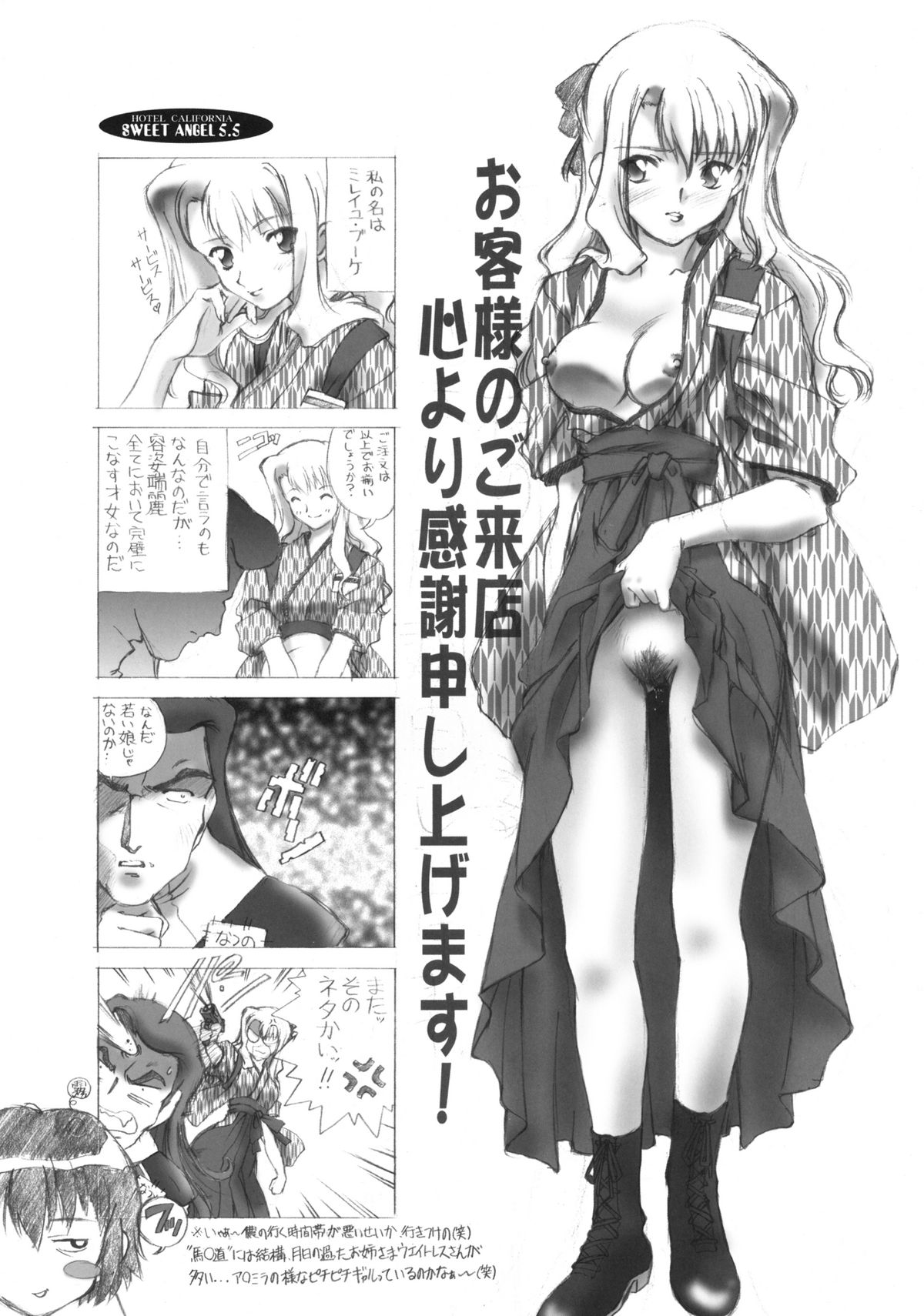 SWEET ANGEL SELECTION 2 - Page 34