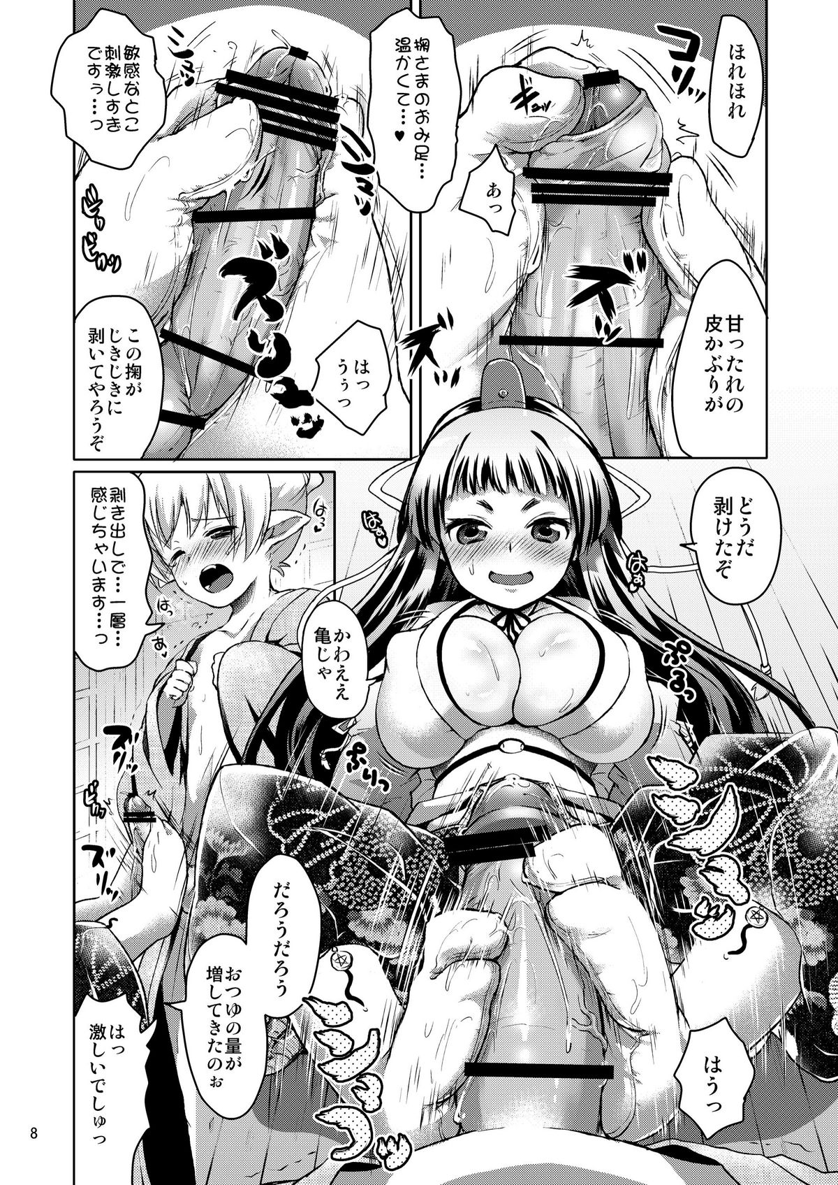 Preview page 7