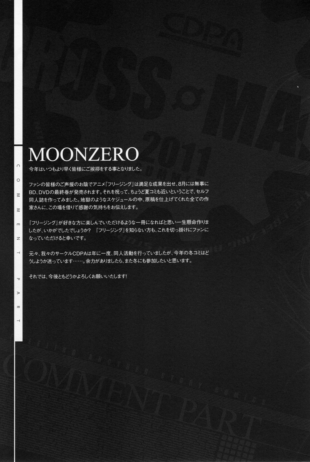 CROSS MAKE 2011 SUMMER - Page 122
