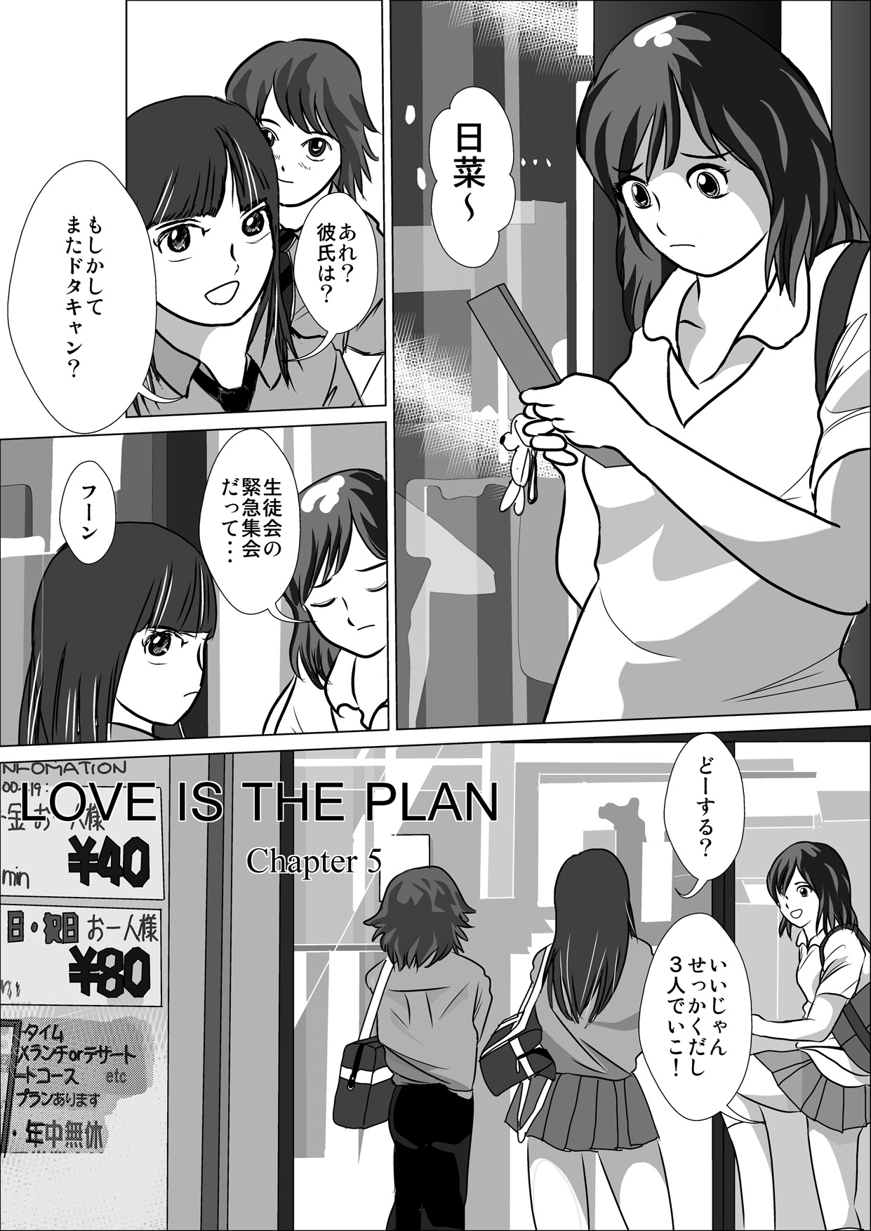 LOVE IS THE PLAN Chapter 5 - Page 11