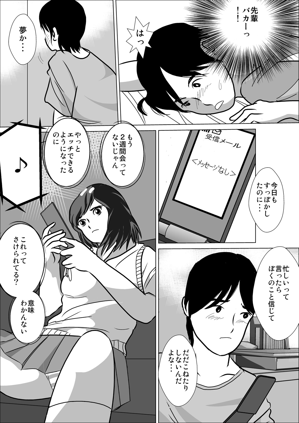 LOVE IS THE PLAN Chapter 5 - Page 19