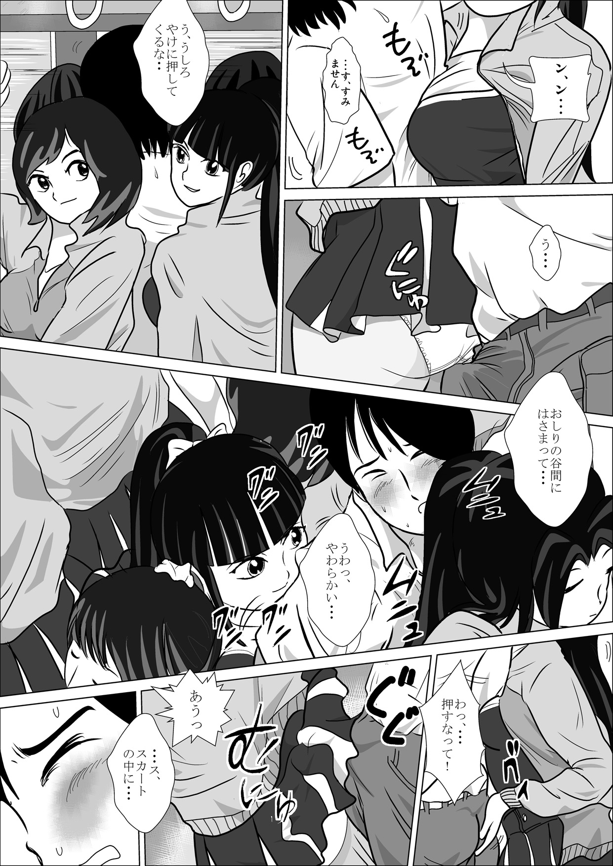 LOVE IS THE PLAN Chapter 5 - Page 27